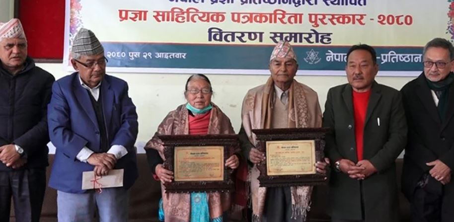 नेपाल प्रज्ञा प्रतिष्ठानद्वारा घिमिरे र श्रेष्ठ सम्मानित