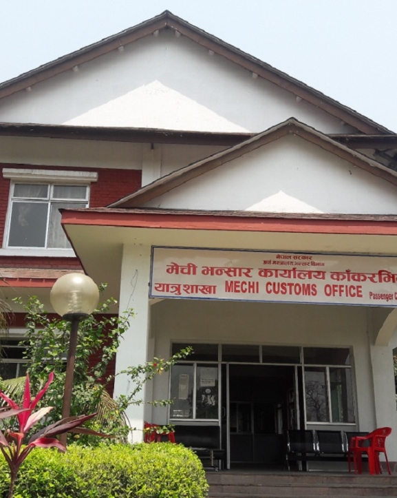 मेची भन्सारः  तीन महिनामा चार अर्ब १५ करोड राजस्व संकलन