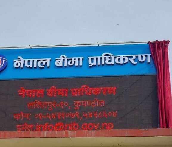 बीमा प्राधिकरणमा अध्यक्ष नियुक्त गर्न सिफारिस समिति गठन