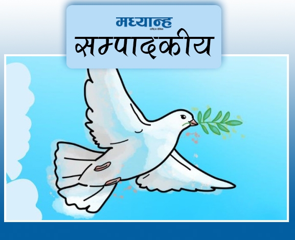 शान्तिका लागि दण्डहीनताको अन्त्य