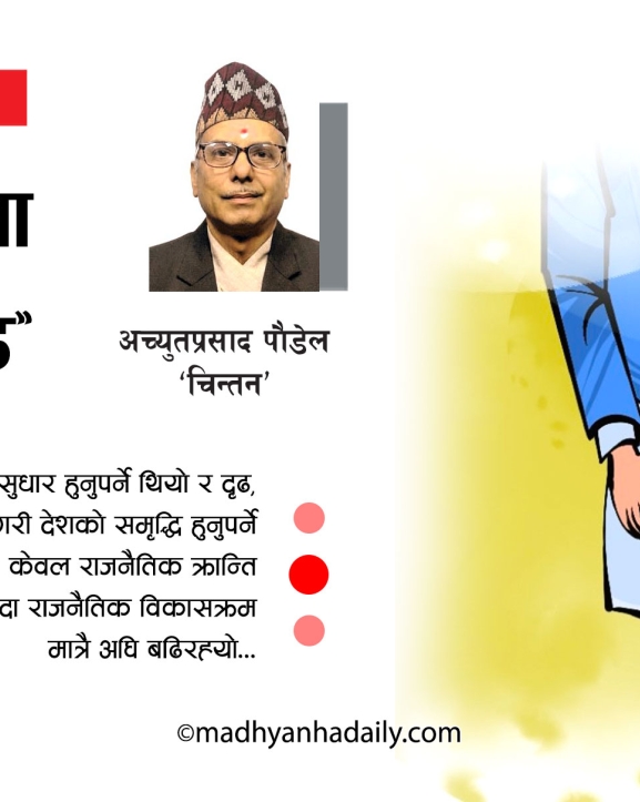 निजामती सेवामा ‘कुलिङ पिरियड’