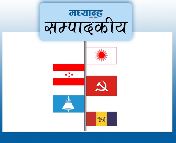 महाधिवेशनबाट दलहरूको रूपान्तरण