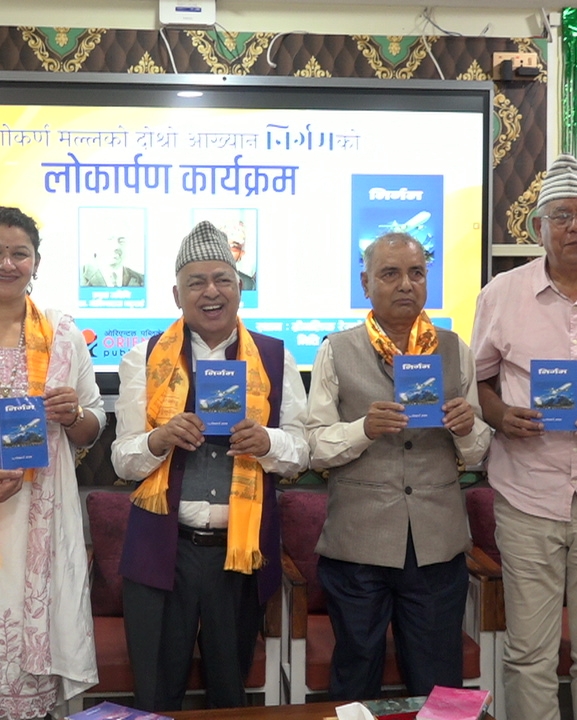 साहित्यकार मल्लको उपन्यास ‘निर्गम’ लोकार्पण