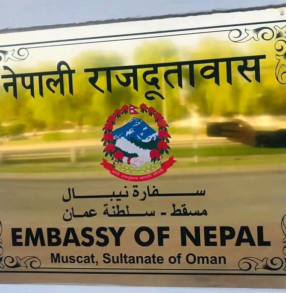 ह्याकरबाट सचेत रहन दूतावासको आग्रह