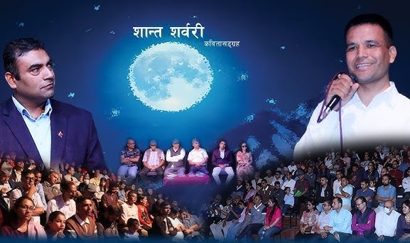 रुपकको 'म हुँ स्वतन्त्र रापती'मा सन्तोषको स्वर