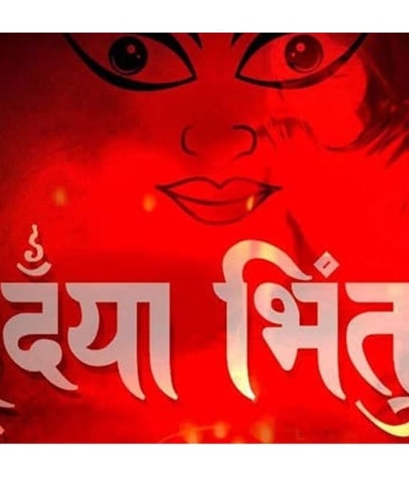 आजदेखि नेपाल संवत् ११४६ प्रारम्भ