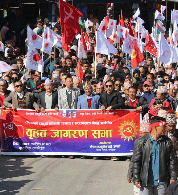 एमालेद्वारा ताप्लेजुङमा जनसभा आयोजना