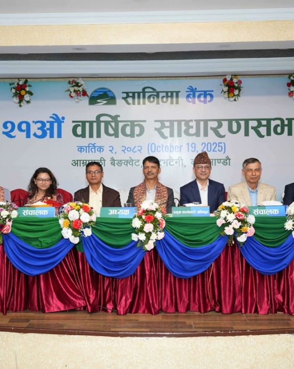 सानिमा बैंकद्वारा ७ दशमलव ३६ प्रतिशत नगद लाभांश पारित