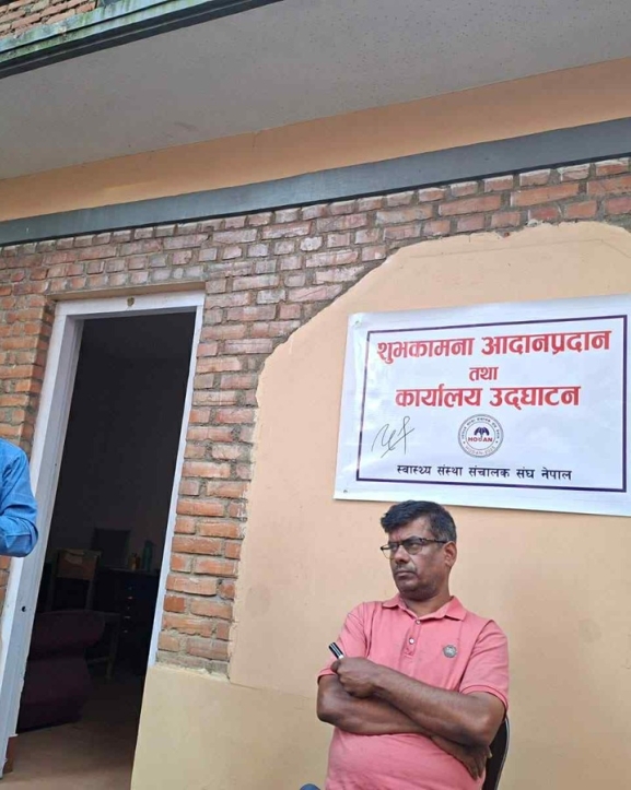 स्वास्थ्य संस्था सञ्चालक संघ गठन