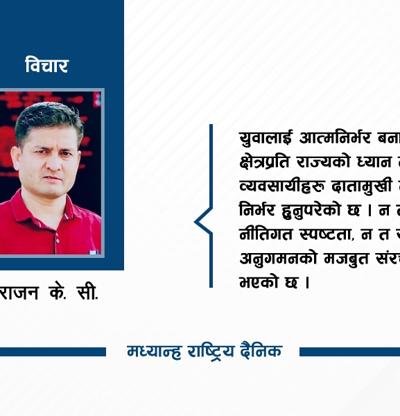 युवा शक्तिले खोजेको व्यवसायिक सीप