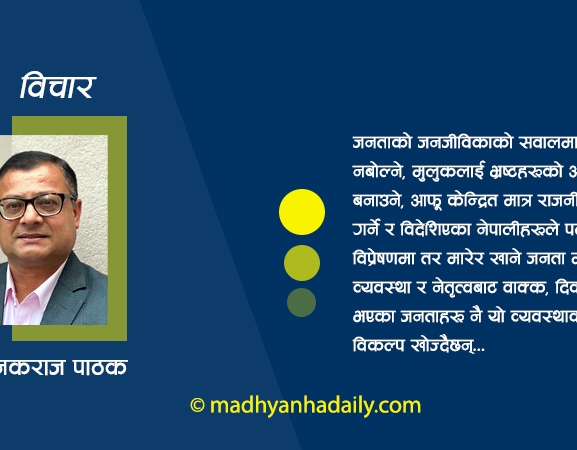 किन भयो राजसंस्थाको खोजी ?