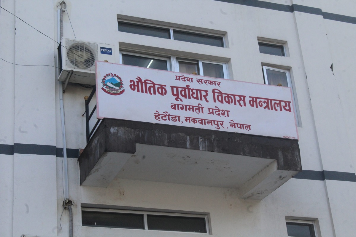 सहरी विकासको भवनबाट भौतिक पूर्वाधार मन्त्रालय सञ्चालन गर्ने तयारी
