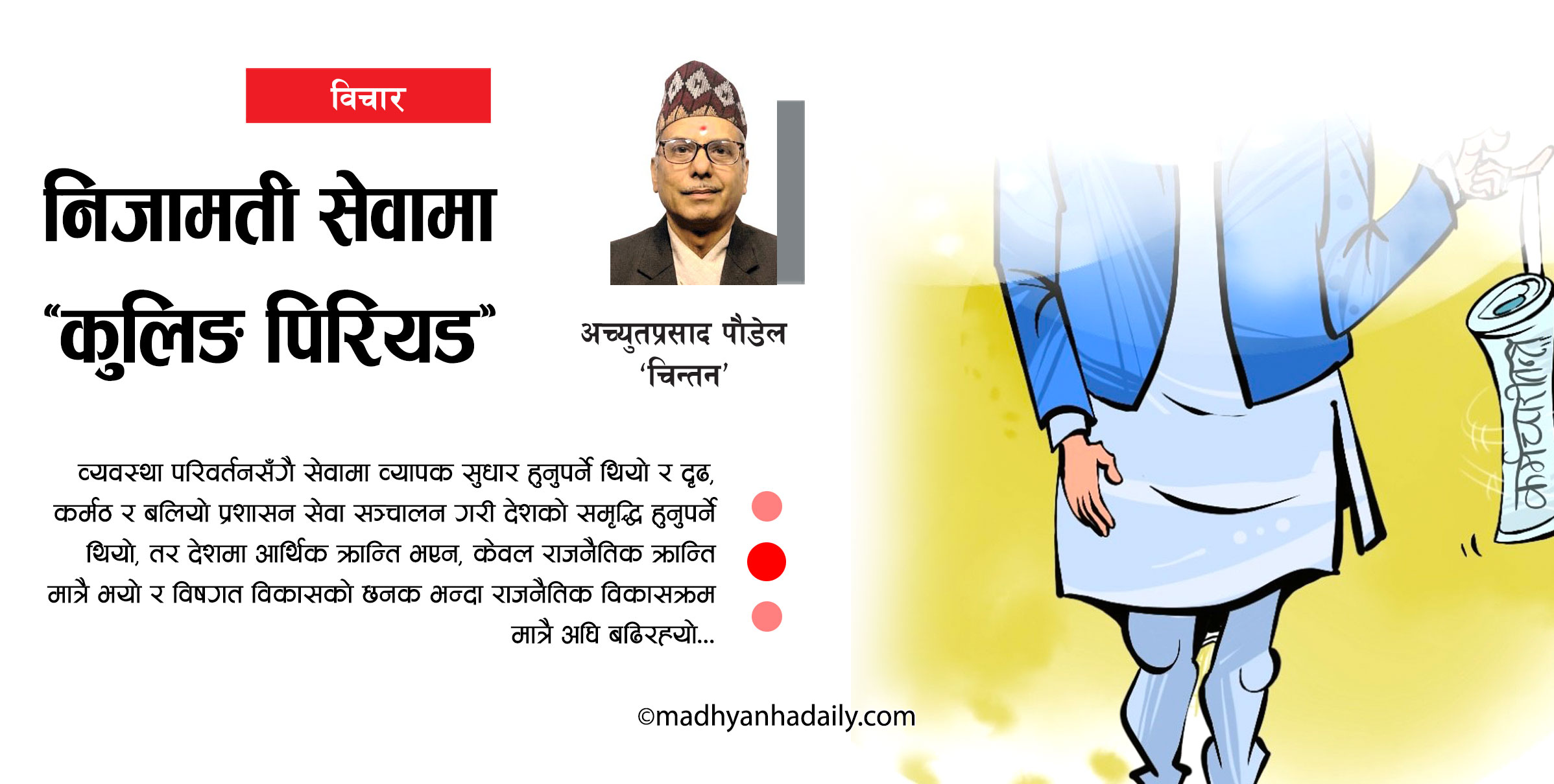 जसपा नेपालको राष्ट्रिय महाधिवेशन मञ्च हावाहुरीले भत्कायो