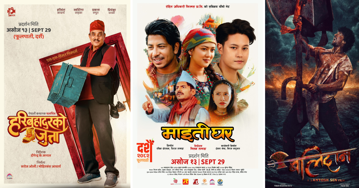 फूलपातीमा तीन चलचित्र प्रदर्शन हुँदै
