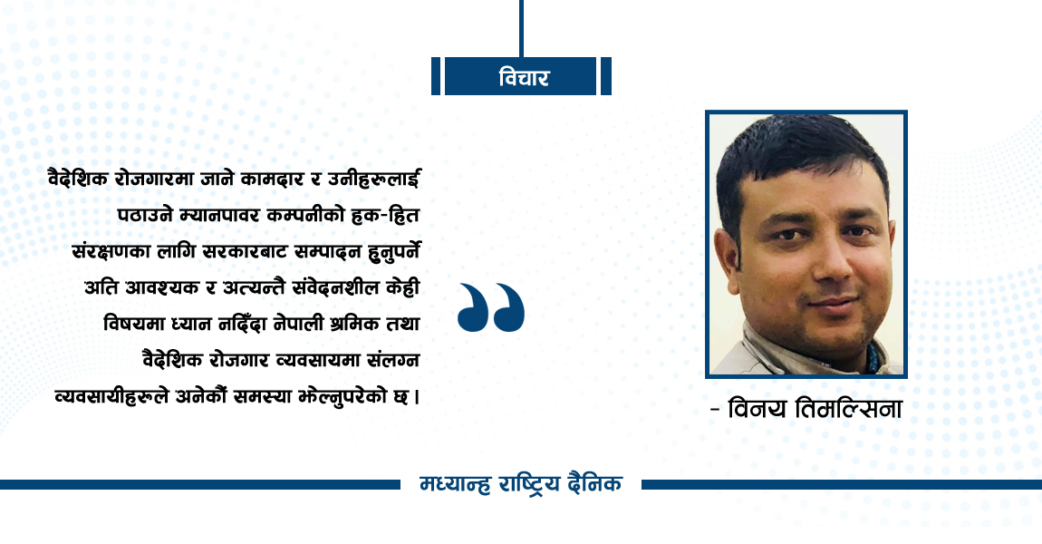 व्यवसायमा व्यवधान र व्यवसायीका पीडा