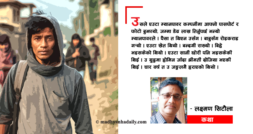कथा : हरायो कमान्डर