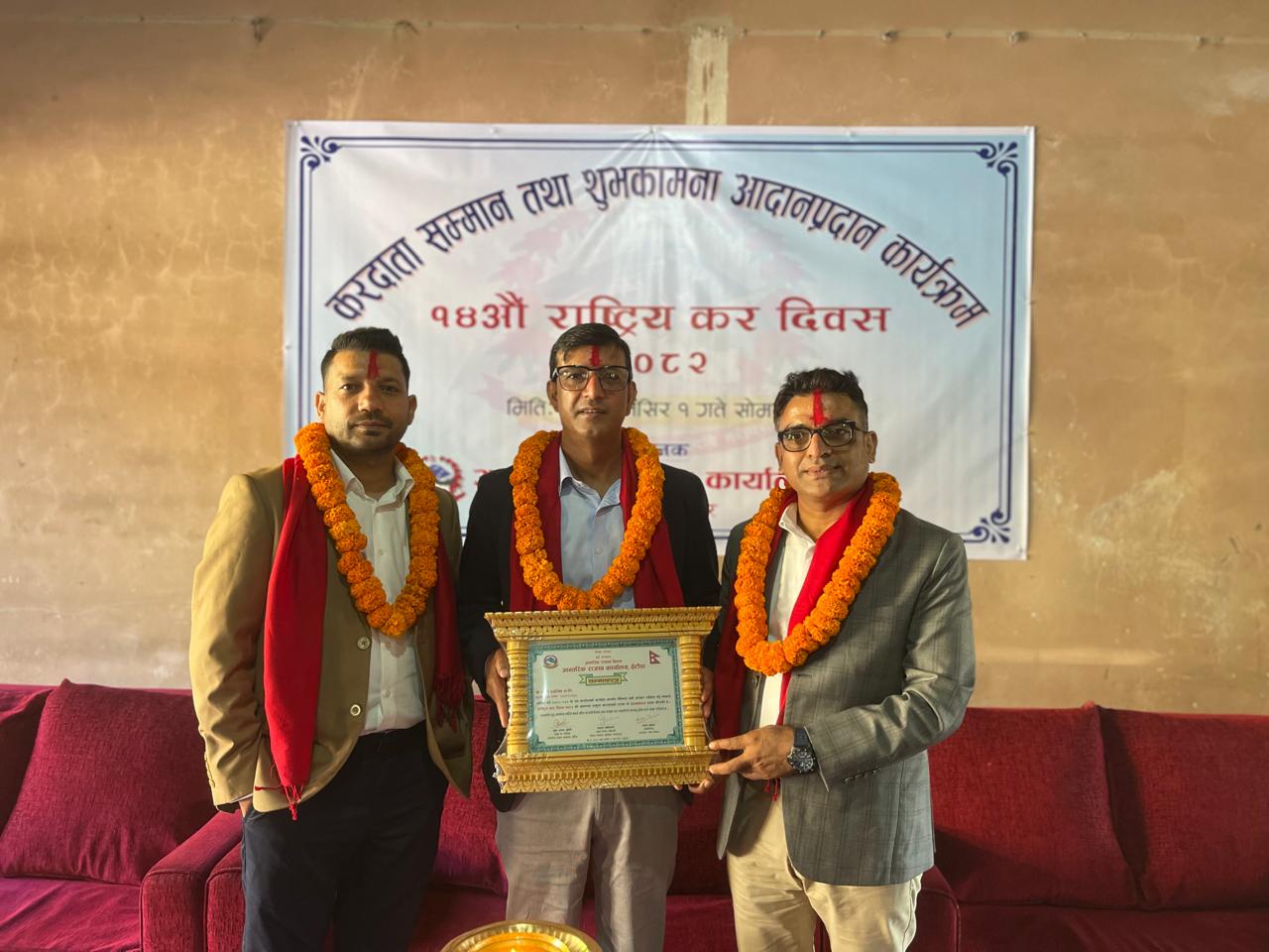 सफ्टी हाइजिनलाई उत्कृष्ट करदाता सम्मान