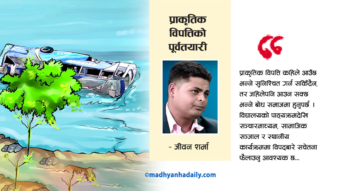 जसपा नेपालको राष्ट्रिय महाधिवेशन मञ्च हावाहुरीले भत्कायो