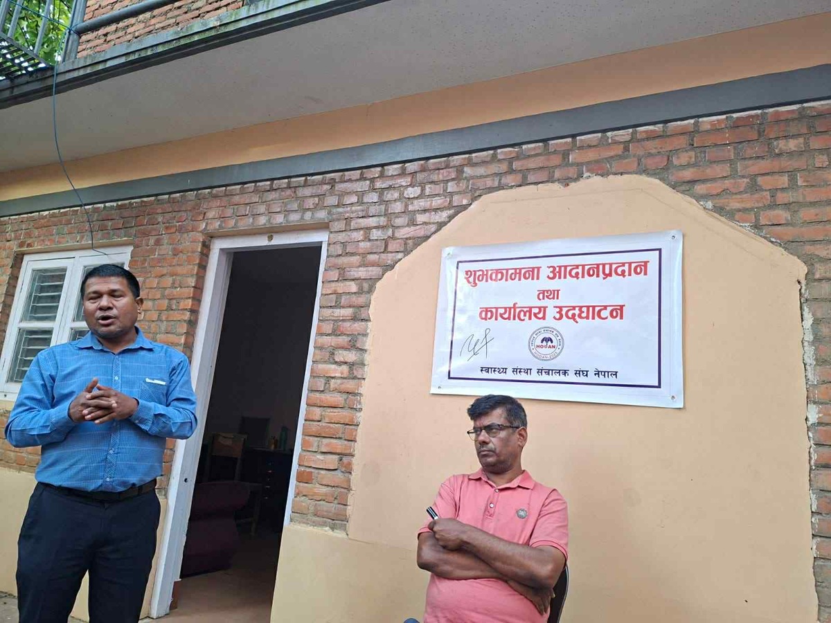 स्वास्थ्य संस्था सञ्चालक संघ गठन