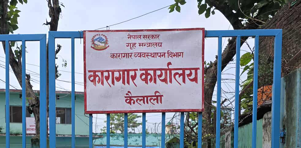 कैलालीमा २२६ कैदीबन्दी कारागार फर्किए