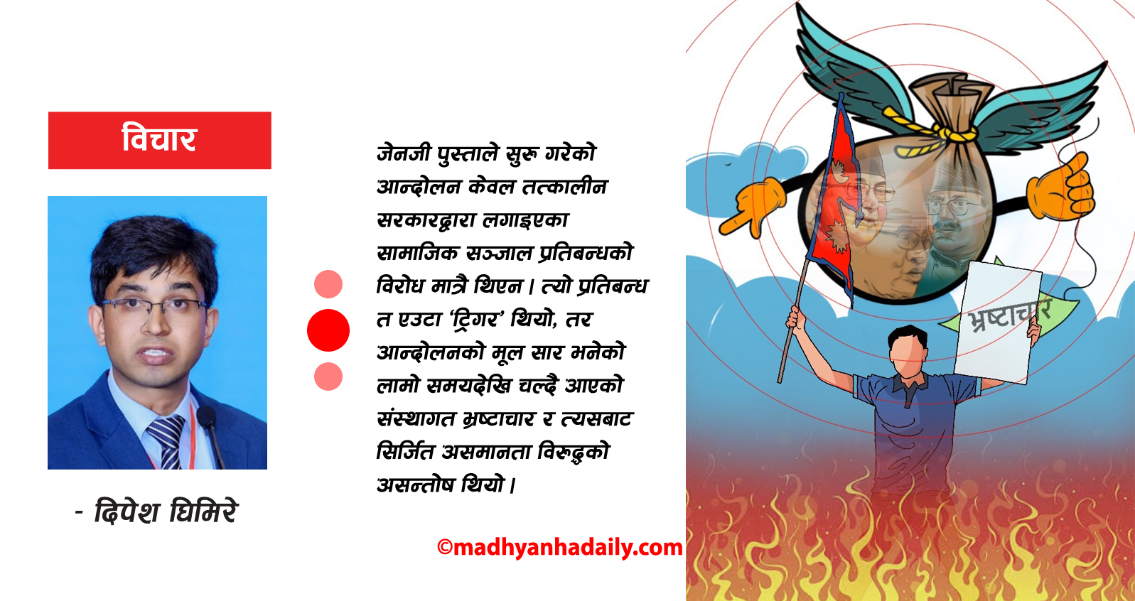 जसपा नेपालको राष्ट्रिय महाधिवेशन मञ्च हावाहुरीले भत्कायो