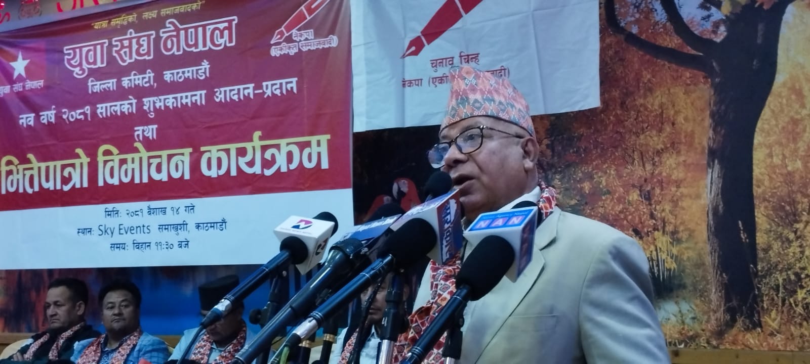 युवाहरुको अनुभव, ज्ञान, सीप र पुँजीलाई राज्यले प्रोत्साहित गर्नुपर्छः अध्यक्ष नेपाल