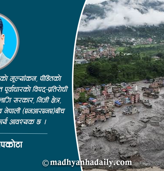 विपद्पछि उद्धार र पुनर्निर्माण