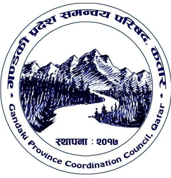 गण्डकी प्रदेश समन्वय परिषद् कतारद्वारा बाढीपीडितका लागि १० लाख १४ हजार सहयोग