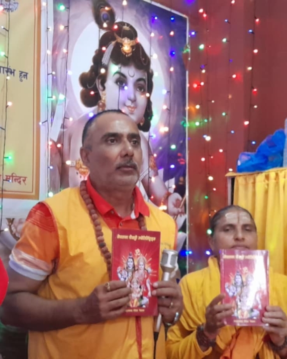 ‘नेपालका चौसठ्ठी जयोतिर्लिङ्ग तथा पशुपति महिमा’ पुस्तक लोकार्पण