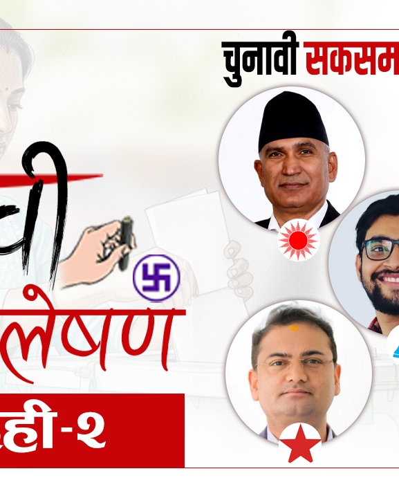 चुनावी सकसमा विष्णु पौडेल