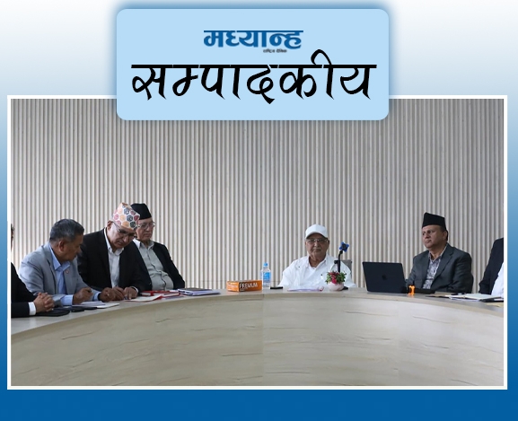 अनिर्णयमा एमाले