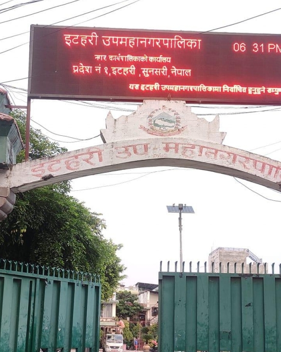 इटहरी उपमहानगरपालिकाले ७ निर्माण कम्पनीलाई सोध्यो स्पष्टीकरण
