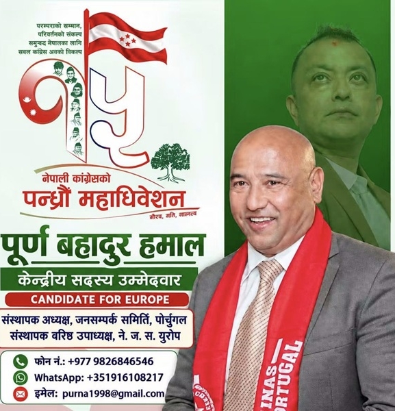 कांग्रेस केन्द्रीय सदस्यमा युरोपबाट पूर्णबहादुर हमालको उम्मेदवारी
