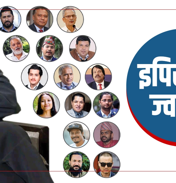 इपिसेन्टर ज्वागल : आस र त्रासले बालेन भेट्नेहरूको लर्को