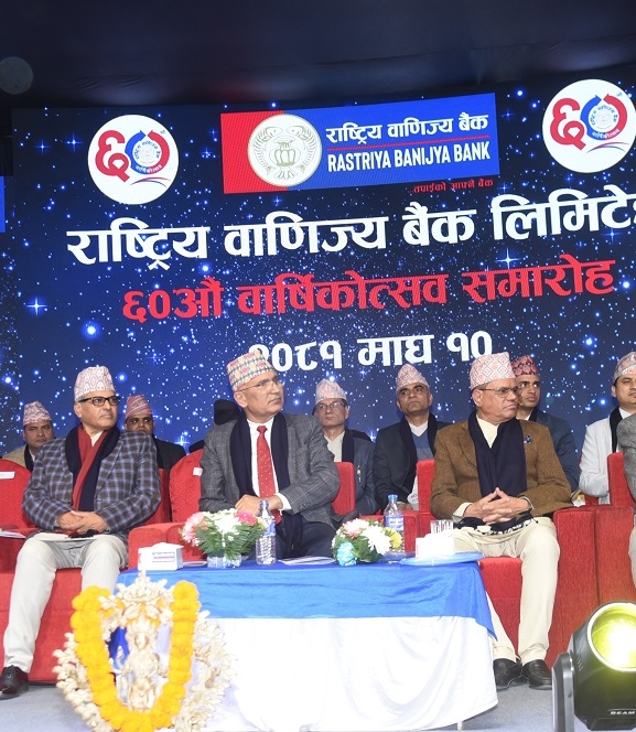 राष्ट्रिय वाणिज्य बैंकको ६०औं वार्षिकोत्सव सम्पन्न