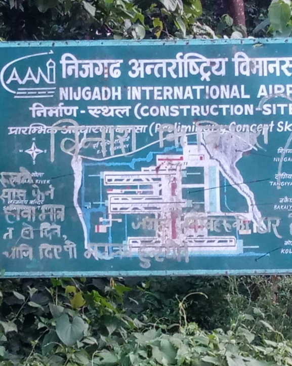 निजगढ अन्तर्राष्ट्रिय विमानस्थल : वर्षौंको प्रतीक्षा, अझै अलपत्र