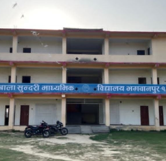 सिरहाको बालासुन्दरी मावि ८ वर्षदेखि व्यवस्थापन समितिविहीन, शैक्षिक र प्रशासनिक काम प्रभावित