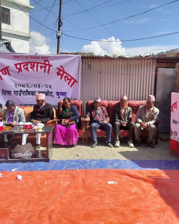 जुम्लाको सिंजामा पोषण प्रदर्शनी मेला