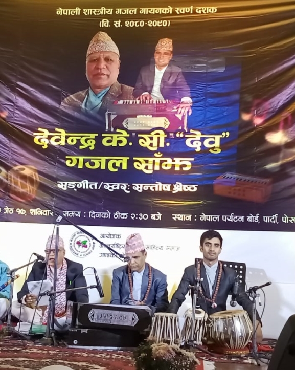 देवेन्द्रका शब्दमा सन्तोषले तताए पोखरा