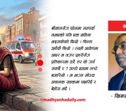 कथा : सडक पेटीमा पछारिएको त्यो दिन !