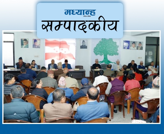 संकटबाट निस्कने कांग्रेसको बाटो