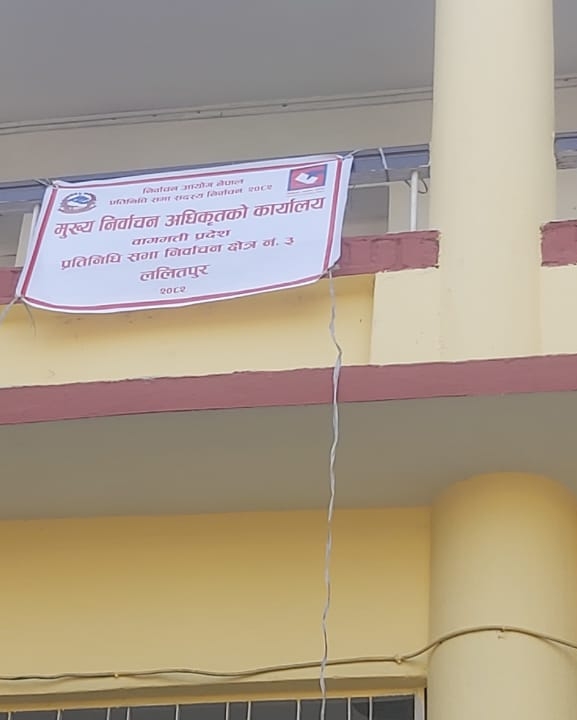 ललितपुरका तीनै निर्वाचन क्षेत्रमा निर्वाचन अधिकृतको कार्यालय स्थापना