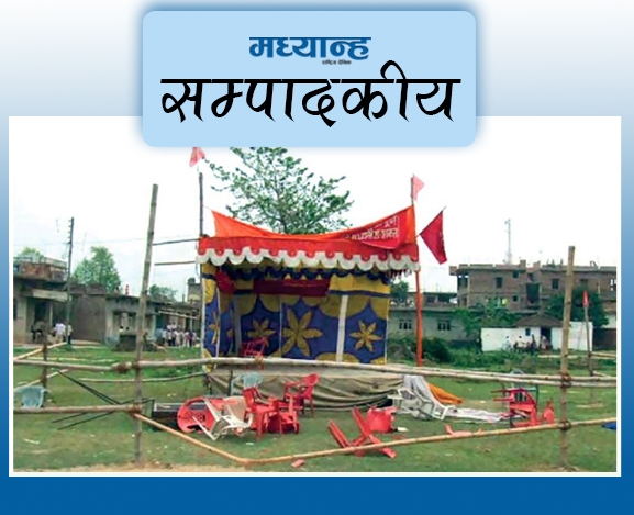 ‘निद्रामग्न’ प्रहरी आँखा खोल