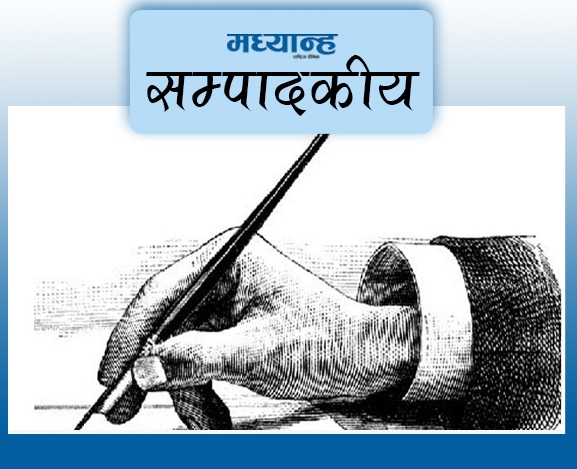 सरकारको उल्टो बाटो