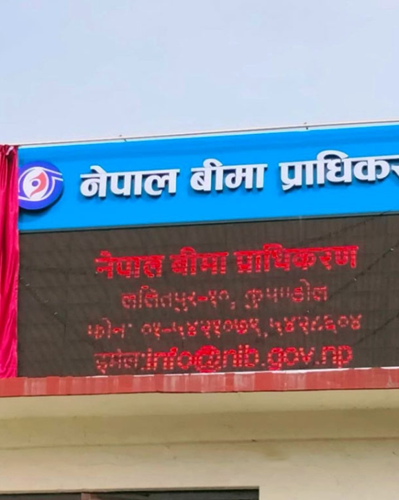 तेइस अर्ब २२ करोड बराबरको बीमा दाबी, एक अर्ब ५८ करोड भुक्तानी
