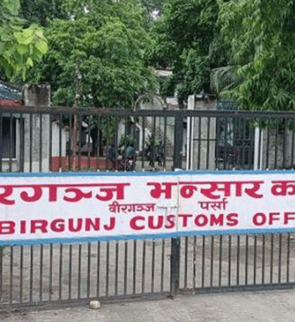 वीरगञ्ज भन्सारद्धारा दुई महिनामा ३९ अर्ब १५ करोड राजस्व संकलन