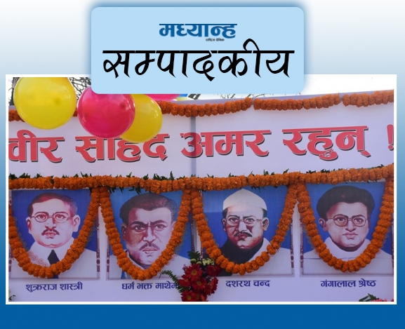 नभुल शहीदका सपना