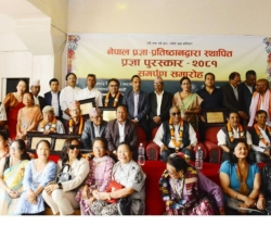 प्रज्ञा प्रतिष्ठानद्वारा विभिन्न स्रष्टा पुरस्कृत
