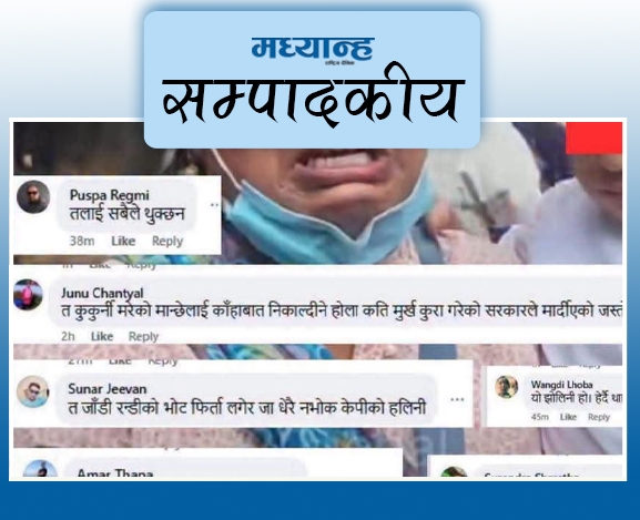 असामाजिक नबनौं