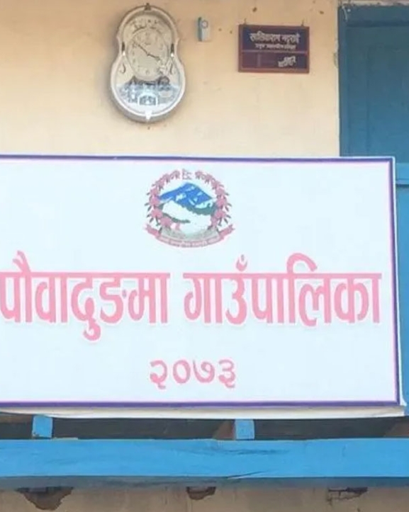 बिरुवा संरक्षण गर्दै ‘पौवादुङमा’